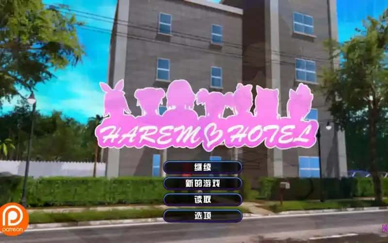 后宫酒店 Harem Hotel插画